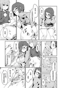 [Youran (Tsukino Yume)] Otona no Oningyou Asobi [Chinese] [沒有漢化]