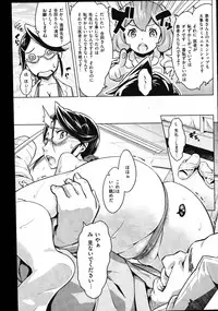 COMIC Shitsurakuten Vol.01 2011-07