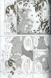 (C74) [Hyakumangoku (Dairoku Tenmaou Great)] Haoh Retsujoden ~STREET FIGHTER IV Chun-Li~ (Street Fighter IV, Tekken)