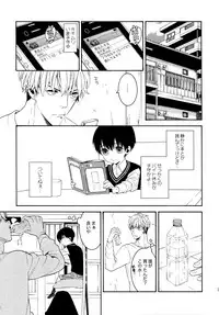 (C92) [Marshmallow Kyoudan (Tenkawa Ai)] Uruwashi no Tinker Bell Sou 1