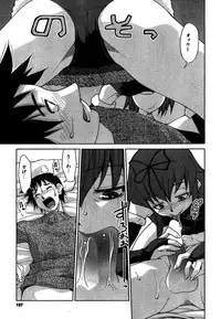 COMIC CanDoll 2007-01 Vol. 36