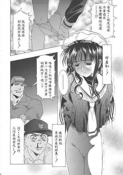 (C68) [Henreikai (Kawarajima Koh)] Sakura Ame Wide Ban ~Tomoyo no Nagaiyoru~ Ch. 1-3 (Cardcaptor Sakura) [Chinese] [霸宋漢化]