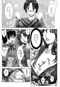 COMIC Momohime 2006-01