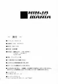 (C59) [MG WORKS (Isou Doubaku)] NINJA MANIA MILLENNIUM (Dead or Alive, King of Fighters)