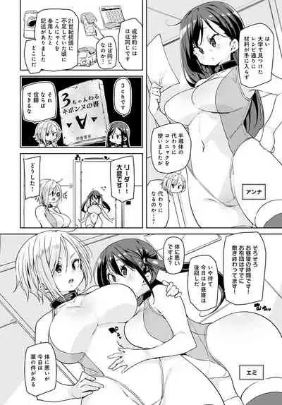 COMIC Anthurium 2022-05