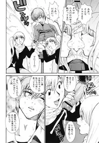 [Kamitsuki Manmaru] Inka no Mezame