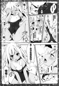 (COMIC1☆9) [Kinokonomi (konomi)] Ecchi nano wa Dame, Desu yo ne? Nee? (Kantai Collection -KanColle-) [Chinese] [CE家族社]