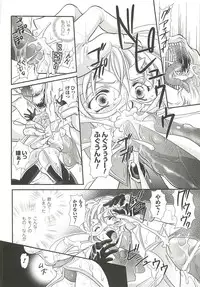 [Kusunoki Rin] Anata ga Miteiru.