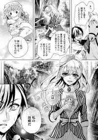 [Saotome Mokono] Kyououji no Ibitsu na Shuuai ~Nyotaika Knight no Totsukitooka~ 2 [Digital]