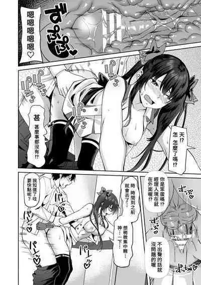 [Arsenal] Eroge Sekai de Daini no Jinsei Saishuuwa (Choro In Harem) [Chinese] [Banana手工漢化] [Digital]