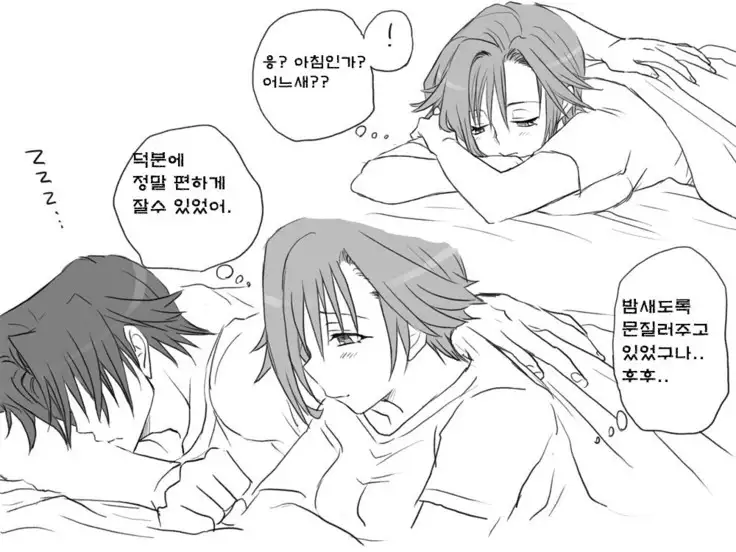 Seitenkango. Shinyuu to Ch. 6-11