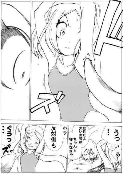 sukusui senshi ryona manga vol.1~11