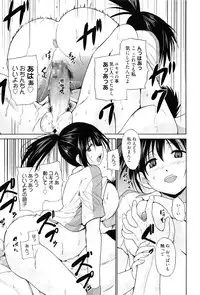 [Chiba Tetsutarou] Tricolor Highschool