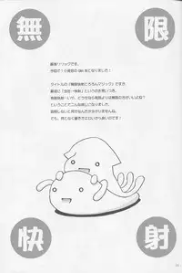 (C75) [Pico Pico Labyrinth (Fujisaka Lyric)] Mugen Kaisha Tororon Magic (Quiz Magic Academy)