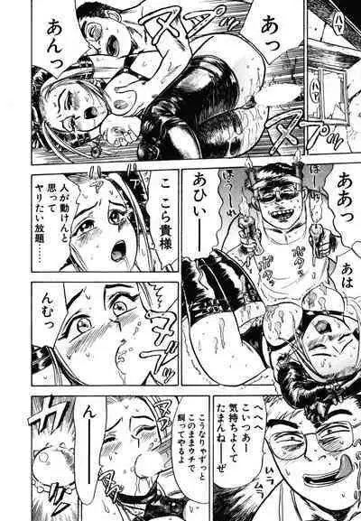 Abunai Reiko Sensei 1