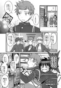 [Saigado (Saigado)] Tsubasa-kun to Kakeru-kun [Digital]