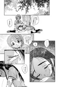 (C70) [Kuroshikatei (Unno Hotaru)] Yappari NagiHono (Futari wa Precure)
