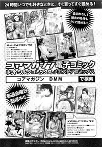 COMIC Megastore 2011-02