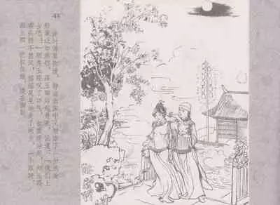 史上名妓 同命相怜-素素与秀玉（张子明 2013年10月）