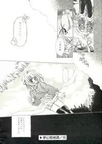 [Oowada Tomari] Pure Prisms