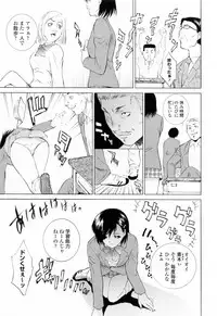 [Yumesaki Sanjuro] Choukyou Gakuen 3 Unchain Animal Factory