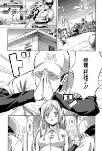 [Shiki Takuto] Tokoharu no Shoujo-tachi [Chinese] [無邪気漢化組]