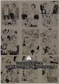 [antyuumosaku (malcorond)] Silica no Usuusu na Ehon 2 (Sword Art Online)