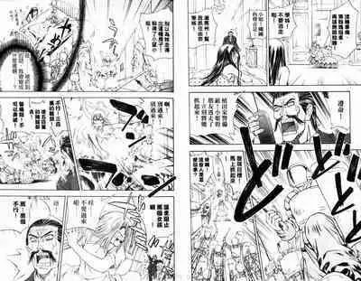 漂亮脸蛋Puriti Feisu 卷六