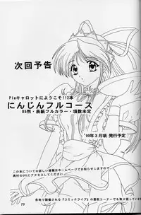 (C55) [Chandora & LUNCH BOX (Makunouchi Isami)] Lunch Box 35 - Toshishita no Onnanoko 4 (Kakyuusei)