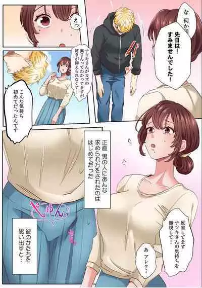 [Azumaya Manju] "Okusan no Ana, Ore no de Fusai de Agemasu ne?" Yokkyuu Fuman na Hitozuma ga Rinjin Ryuugakusei no XL Chinpo ni Ochiru made... [Full Color] 2