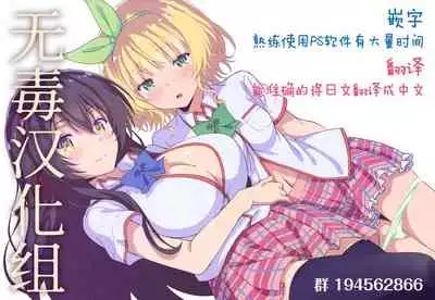 SEXUAL COMFORT KAN-SEN SHIMAKAZE