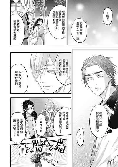 pop one's cherry Vol. 1-6