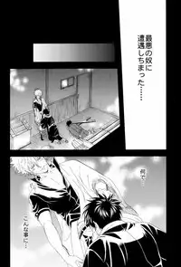 (C80) [Omomuki High Jump (Konpane)] Rojiura Pornography (Gintama)