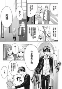 [Miyashita Kitsune] Otokonoko wa Ai o Uru ~ Kinki no Yakata~ 1 [Chinese] [瑞树汉化组] [Digital]