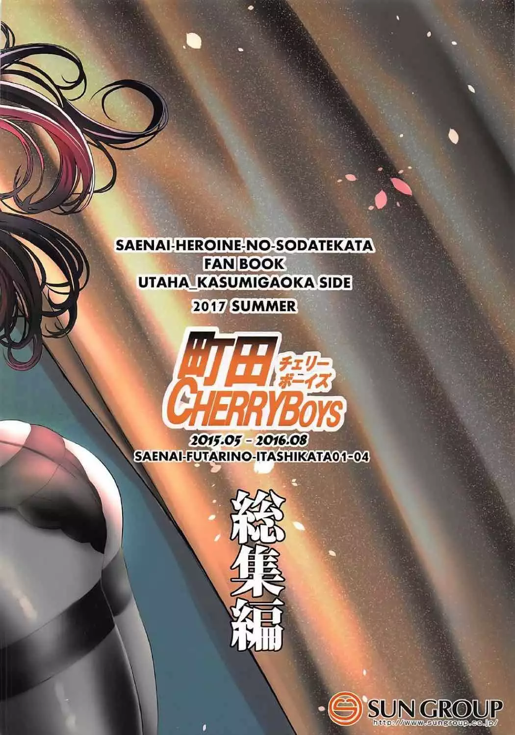 Saenai Futari no Itashikata Soushuuhen Vol. 01