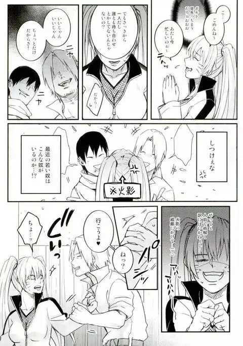 オレの息子が何だって!?