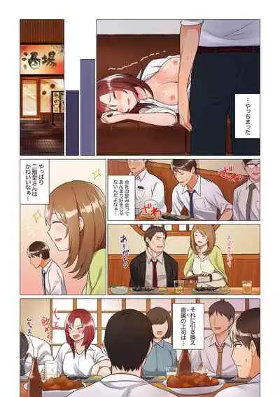 [Nanakusa Amane] Inemuri-chou no Onna Joushi ni Kossori Sounyuu ( ※ Netafuri Shinagara Ittemashita) 1-10