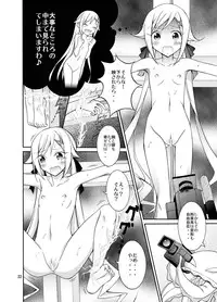 (C87) [Nihon Dandy (Matsuno Susumu)] Hinnyuu Kanshoukai (Ore, Twintail ni Narimasu.)