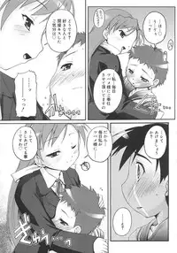 [Takase Yuu] Kago no Tori