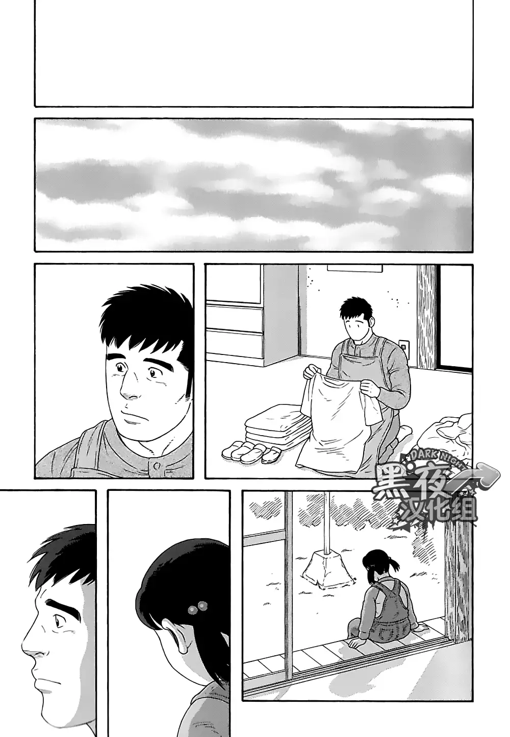 Otouto No Otto | 弟之夫