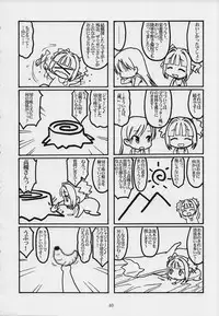 (C80) [MEKONGDELTA, DELTAFORCE (Zenki, Route39)] MASTERY M@STERS (THE iDOLM@STER)