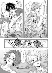 (C91) [Karaage of the Year (Karaage Muchio)] Senaizu to Totemo Yuka ina Naka Matachi (Ensemble Stars!)