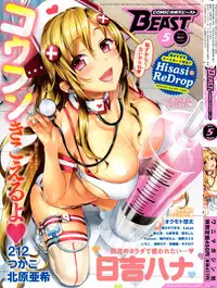COMIC Kairakuten BEAST 2015-05