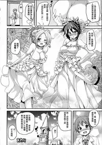 [Marui Maru] Kemopai ~ Sakusei Girls ~ [Chinese] [篆儀通文書坊漢化]