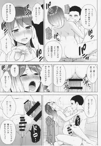 (C88) [Circle Eden (Diisuke)] Hijirin ga Otokoyu de Hidoi Me ni Au Hon (Touhou Project)