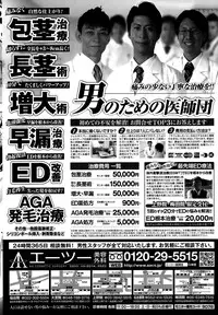 COMIC Penguin Club Sanzokuban 2015-10