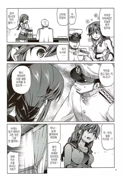 Noshiro no Amai Ohanashi