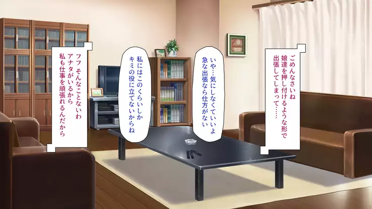 Tsuma ni Kakurete Musume-tachi to Furin Shiteimasu