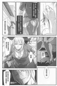 [bowalia] Haiboku no Joou - Kutsujoku no Acme Sarashi [Chinese]