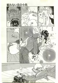 COMIC Papipo Gaiden 1998-03